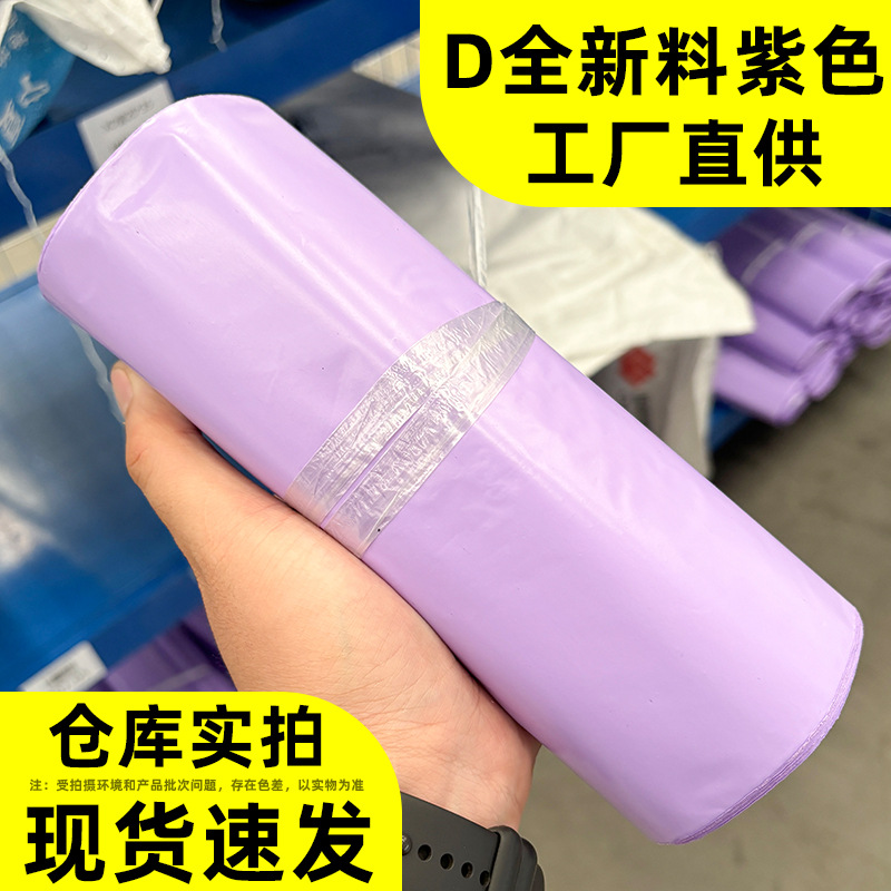 Picture of White Express Bag Thickeneded Logistics Packaging Bag Clothing Waterproof Bag E-Commerce Clothing Packaging Customization New Material Customization