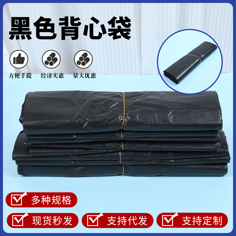 Garbage Bags, Household Tote Bags, Plastic Vest Bags, Black Packaging Bags, Kitchen Tote Bags, Thickened and Durable