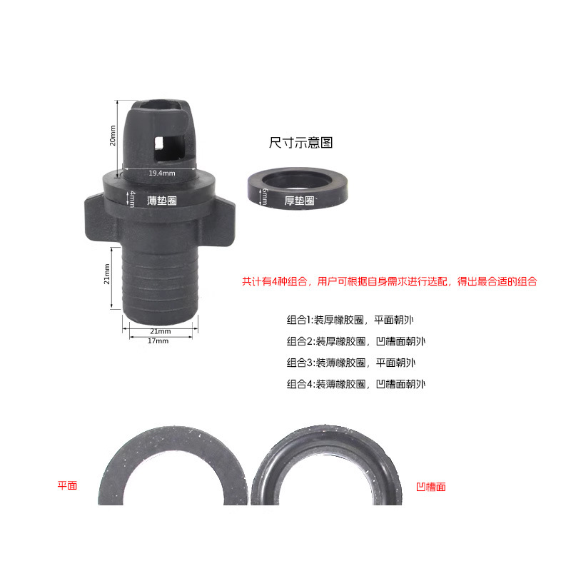 Picture of Rubber boat air valve connector inflatable boat air valve adapter surfboard air valve inflatable head adapter