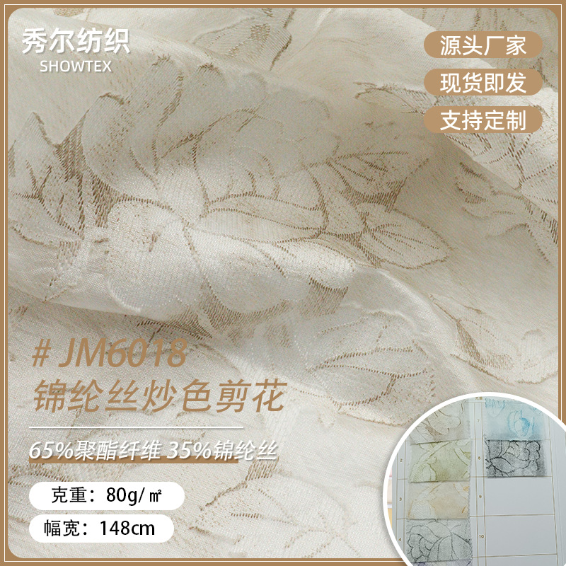 JM6018 nylon silk stir-fried color cut flower dyeing women's cheongsam pajamas autumn Hanfu antique diy fabric