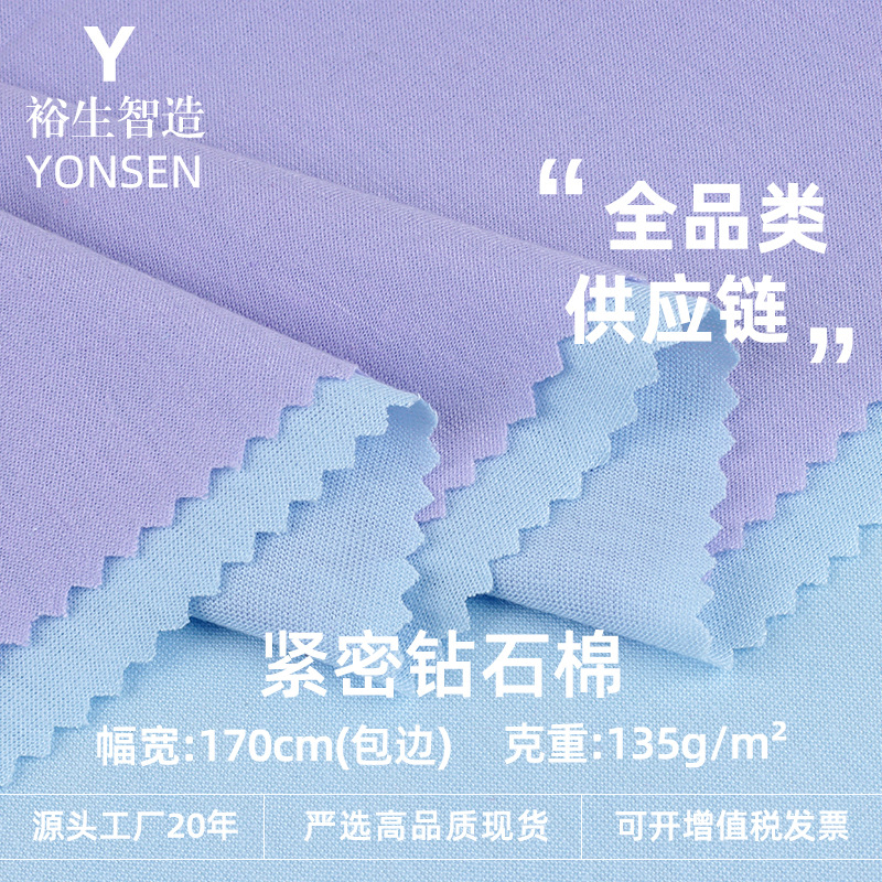 Diamond asbestos 32 TR single-sided plain ultra-thin rayon polyester blended knitted jersey composite lining T-shirt fabric