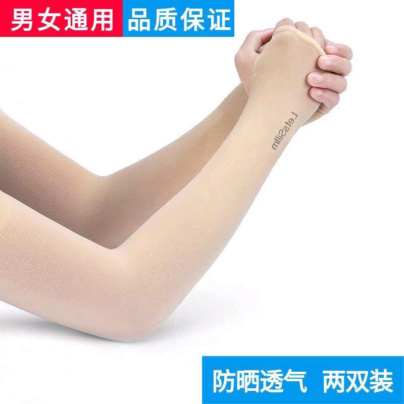 Picture of Summer Unisex Outdoor Cycling Thin Sun Protection Ice Sleeves Women's Arm Guards Anti-Uv Ice Silk Sleeves Simple Wholesale