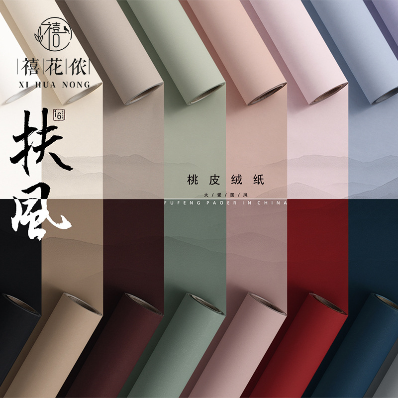Jubilee Flower Nong Tanabata National Style Peach Skin Velvet Fufeng Paper Double Color Waterproof Flower Bouquet Wrapping Paper Handmade diy Flower Paper