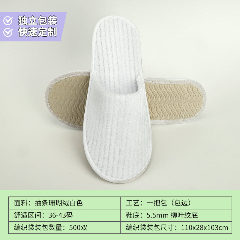 Picture of Disposable Slippers for Star Hotels, B&Bs, Special for Summer Home Use, Non-Slip, Thickened, Hospitality, Customized Wholesale