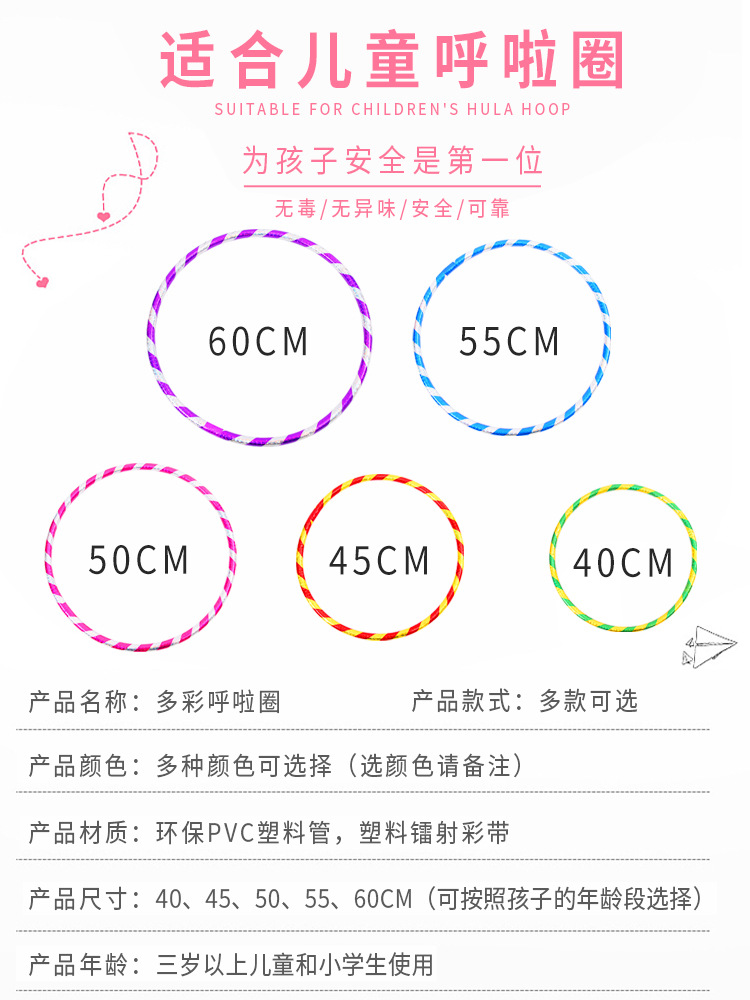 Picture of Bold 19mm Flash Laser Hula Hoop Manufacturer Wholesale Performance Kidsren's Hula Hoop for School Kindergarten