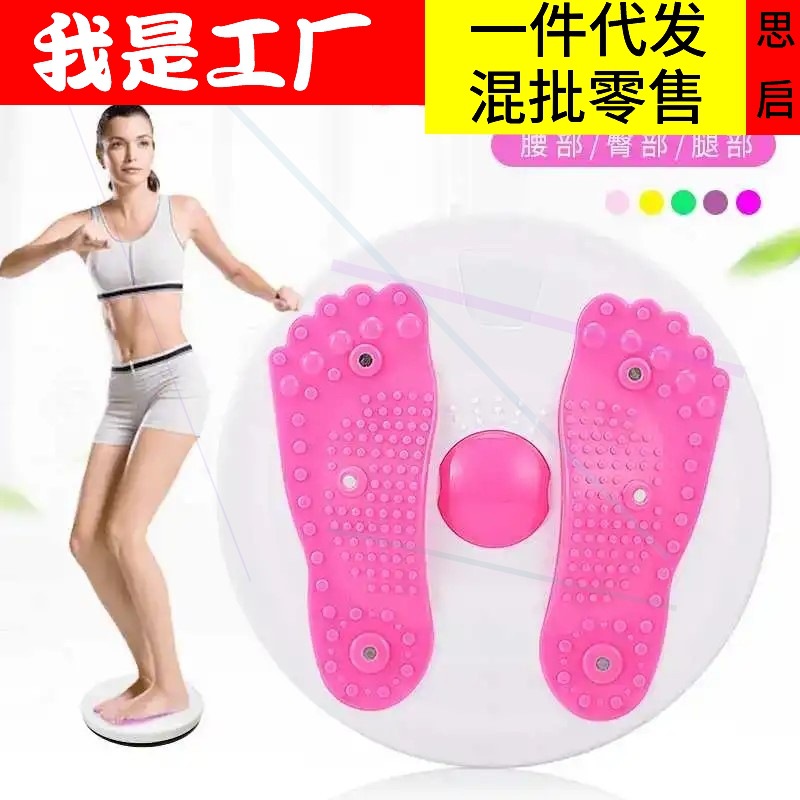 Waist Twisting Disc Home Fitness Waist Twisting Machine Abdominal Massage Turntable Magnet Sports Equipment Indoor Fitness Indoor Fitness