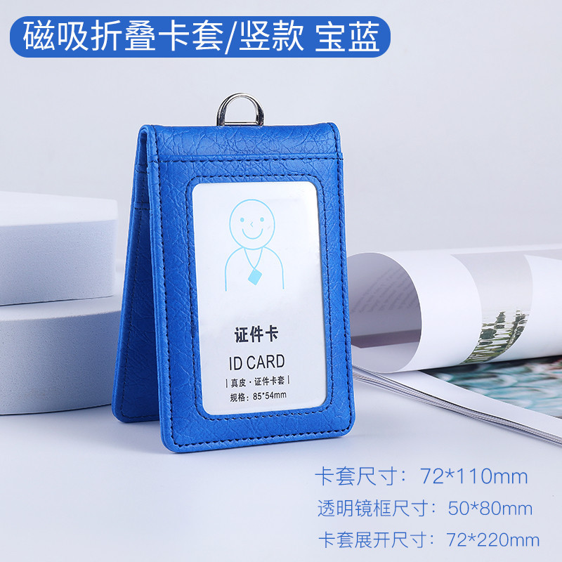 Picture of PU5 card position work card folding card sleeve magnetic work license badge card set badge driver's license hanging tag lanyard
