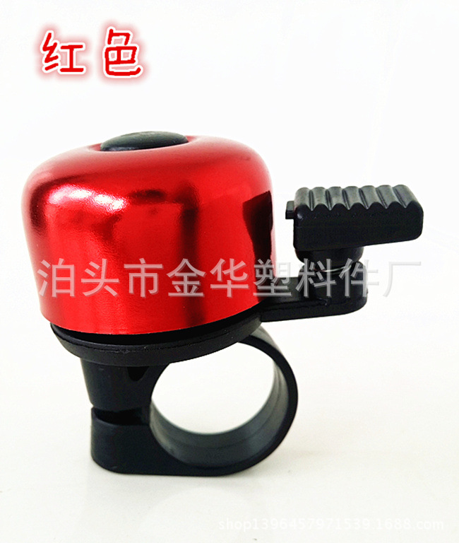 Picture of Bicycle Bell Accessories Aluminum Oxidized Car Bell Thumb Bell Hot Sale Small Bell Full Color