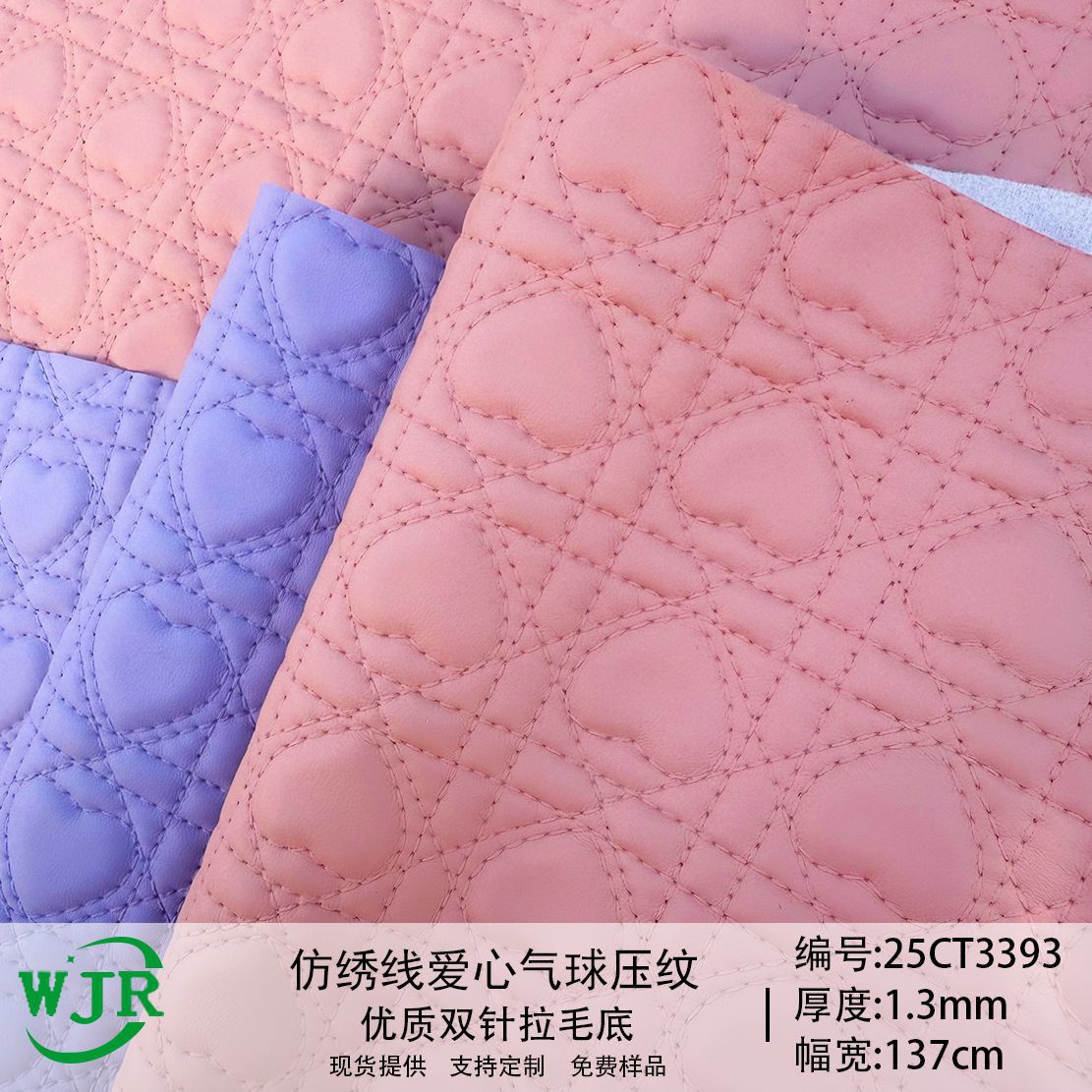 Cross-Border Matte Imitation Embroidery Thread Heart Balloon Pattern Heart-Shaped Embossed 1.3mm Luggage Sofa Furniture Furniture Pvc Leather