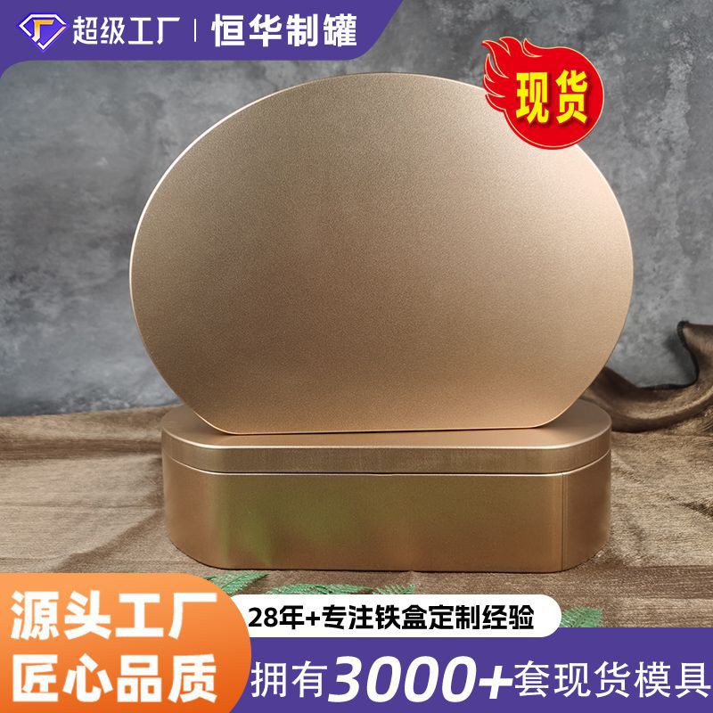 Tinplate box high-end sand sense fan-shaped jar portable box packaging box round iron box jewelry box