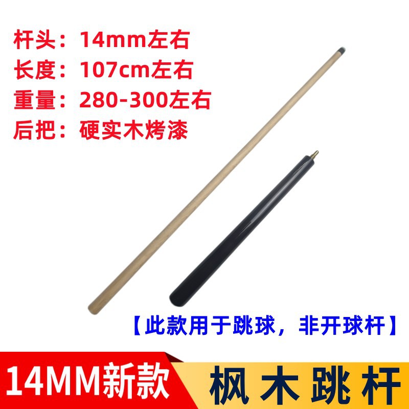 Picture of New Punch Jump Rod 13.8 Punch and Jump Integrated Rod Open Cue Billiards Special Rod Punch Rod Billiard Cue Open Ball Punch Rod