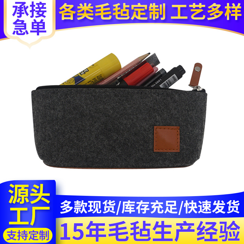 Cross-border Wholesale Felt Simple Pen Bag Large Capacity Zipper Retro Glasses Bag Carry-on Storage Glasses Bag Customized