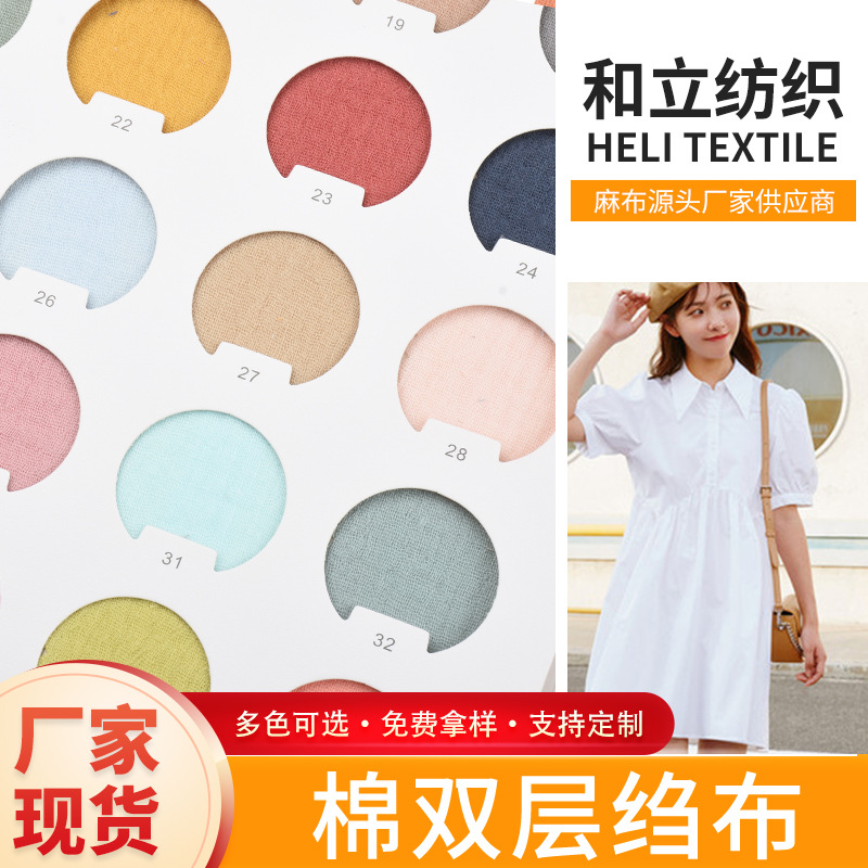 Manufacturer Supplies Double-Layer Wrinkled Fabric, Cotton Fashion Dress, Shoe Materials, Decorations, Handbag Fabrics