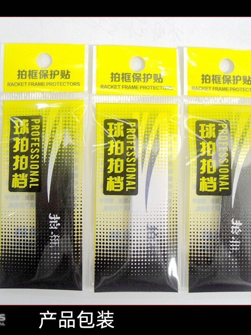 Badminton racket Badminton clap stick anti-protection frame anti-falling clap head thickened broken line wear-resistant