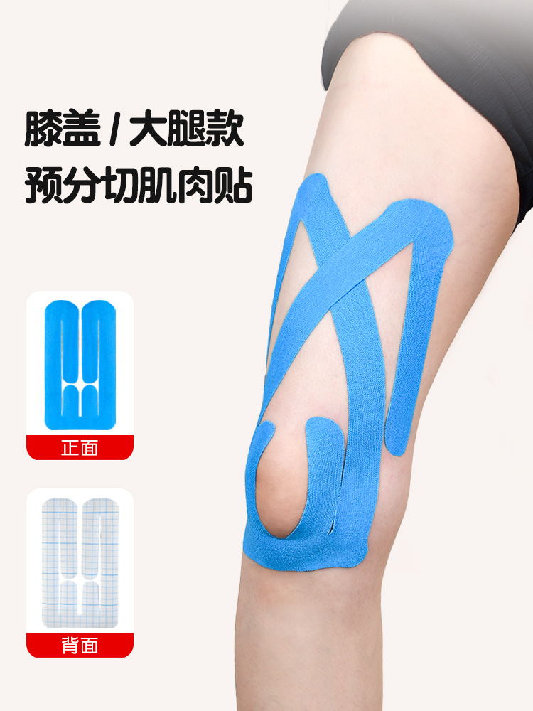 Elastic Sports Muscle Stickers Special Muscle Stickers Muscle Effect Stickers Knee Knee Protection Thigh Bandage Marathon Running