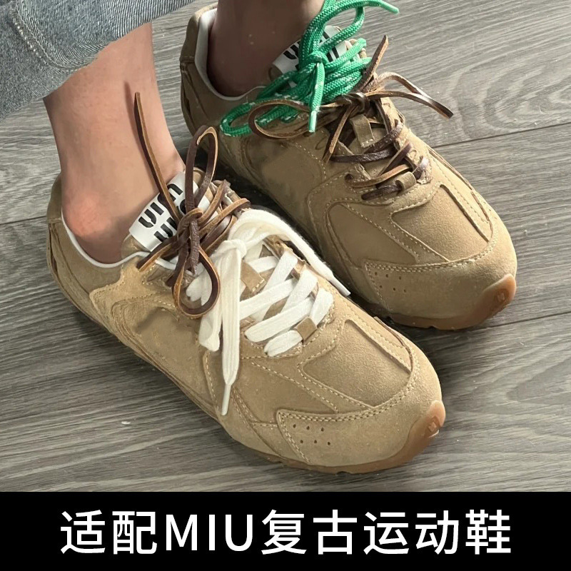 German Training Retro Shoes with Adaptable Miu Samba German Training Shoes Brown Rice White Flat Round Shoelace Rope Pair