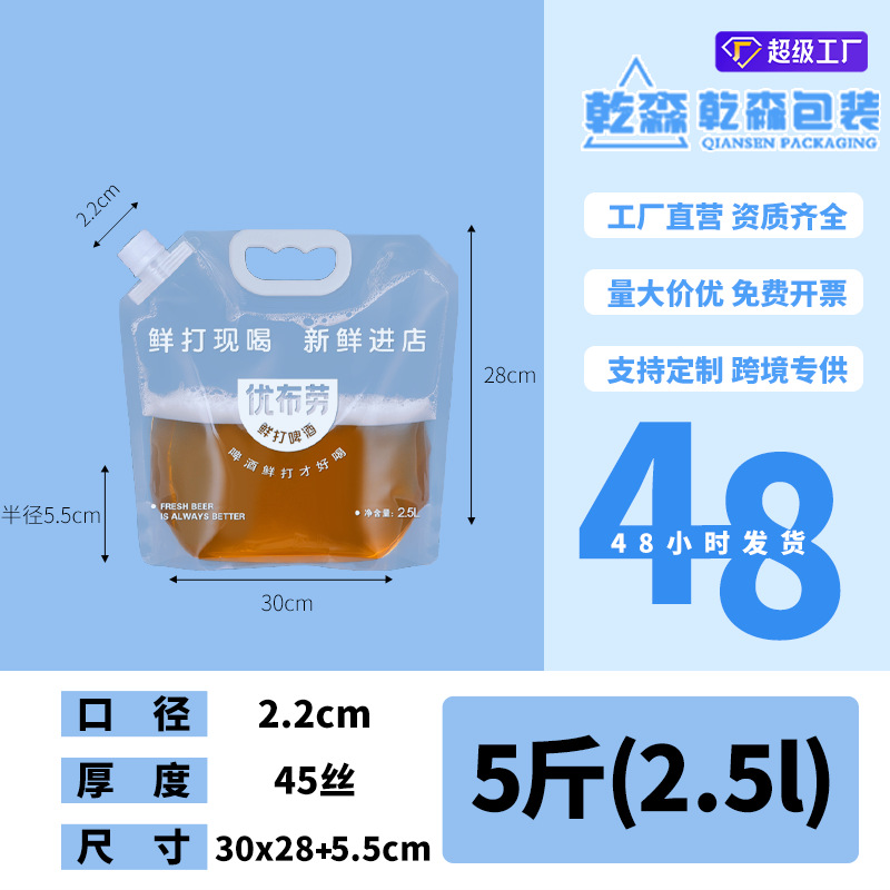 Picture of Transparent Spout Bag Beer Bag Disposable Liquid Bag Beverage Bag Music Festival Water Bag Self-Standing Laundry Detergent Bag Printing
