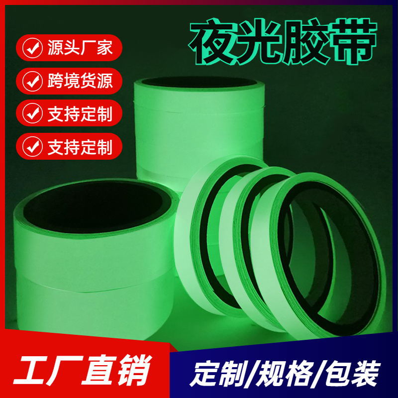 Luminous Tape, Self-Illuminating Anti-Slip Floor Warning Tape, Supports Custom Sizes, Fluorescent Safety Protection