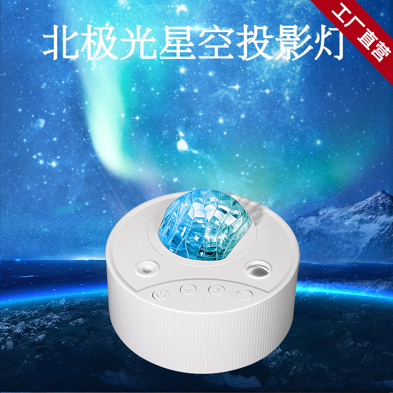 Cross-border Astrolabe Northern Lights Star Light Bedroom Emotional High-level Sense usb Atmosphere Light Creative Projection Nightlight