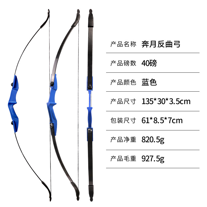 Picture of Bow and arrow equipment to the moon recurve bow double arrow table left and right hand available multi-pound color arrow museum scenic spot to practice cross-border