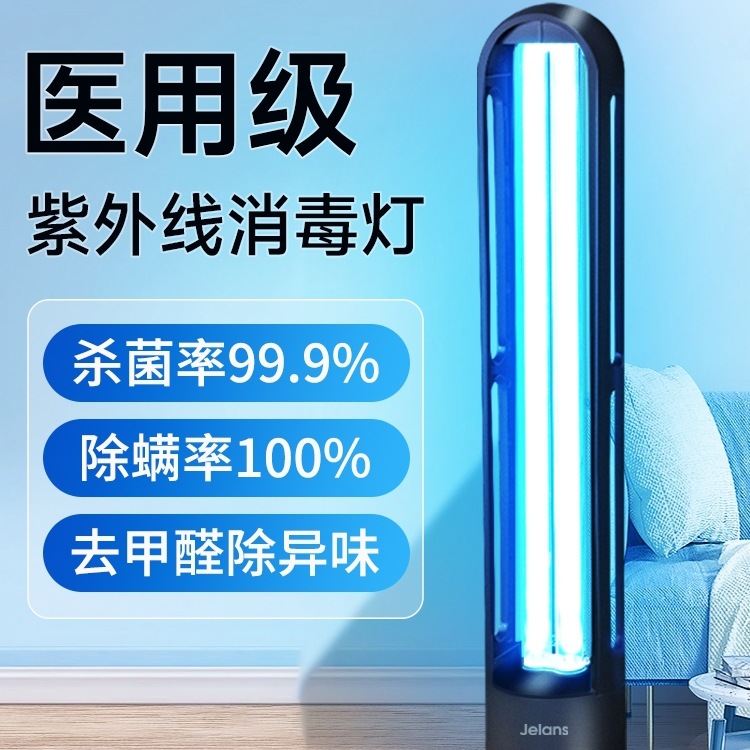 Ultraviolet Disinfection Lamp Household Indoor Room Mobile Ozone Mite Removal Lamp Grade Uvc Sterilization Lamp