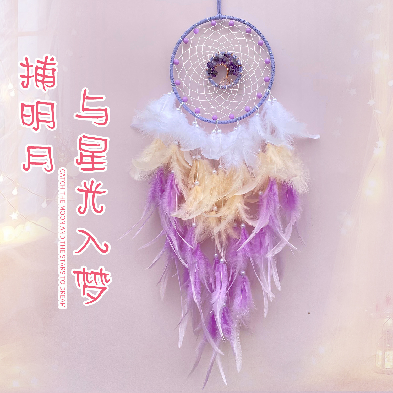 High-end Light Luxury Dream Catcher Feather Hanging Decoration Crystal Stone Life Tree Woven Wind Chimes Living Room Wall Decoration Pendant