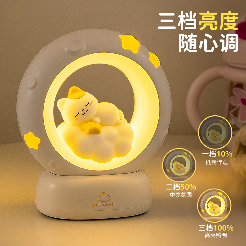 Pick stars kitten lights cute USB rechargeable three-gear brightness pat lights classmates and friends children's room night light