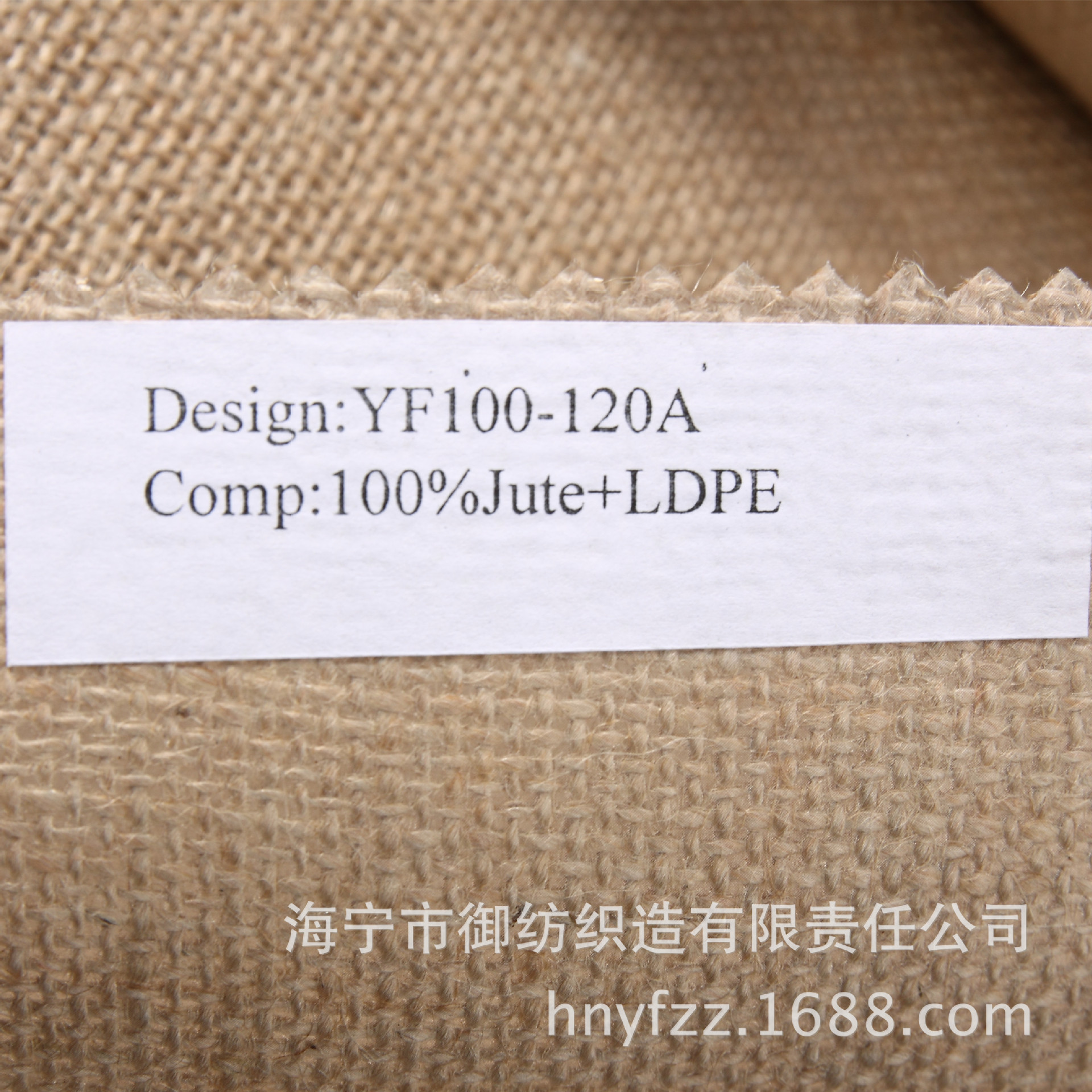 Picture of Jute Fabric Pet Products Shoe Material Coarse Jute Fabric Cat Scratch Board Various Specifications Density Sack Fabric
