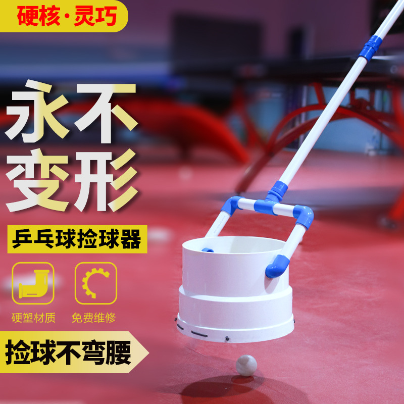 Picture of Portable Non-Deformable Multi-Angle Table Tennis Ball Picker Factory Customized
