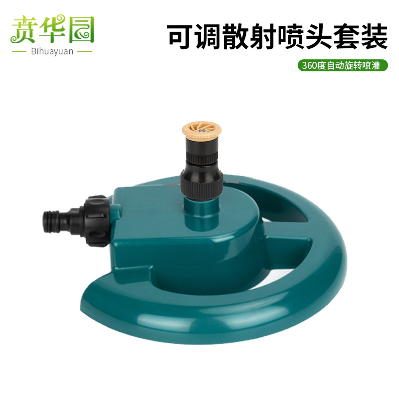 Vegetable Garden automatic sprinkler garden greening controllable sprinkler 360 Rotating watering spray agricultural irrigation watering vegetable sprinkler