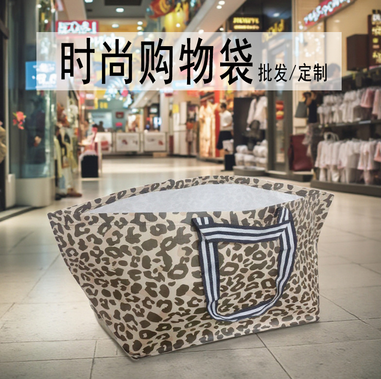 Leopard print shopping bag IKEA PP woven tote bag large mover super packaging snakeskin bag printed logo