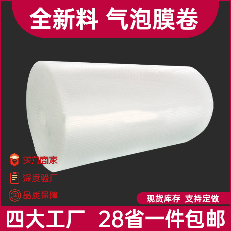 Bubble film wholesale 100cm ultra wide packing shockproof packaging foam roll bubble cushion bubble film bubble paper