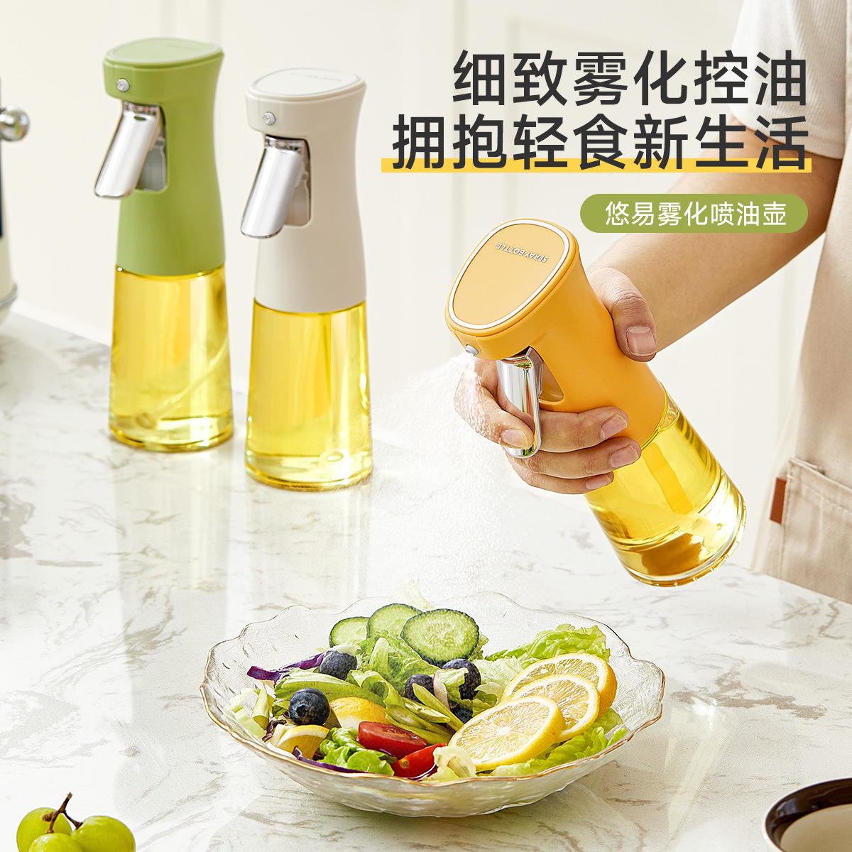 Oil Spray Bottle Kitchen Spray Bottle Atomized Air Fryer Oil Spray Bottle Household Food Oil Small Oil Pot Press Type Oil Bottle