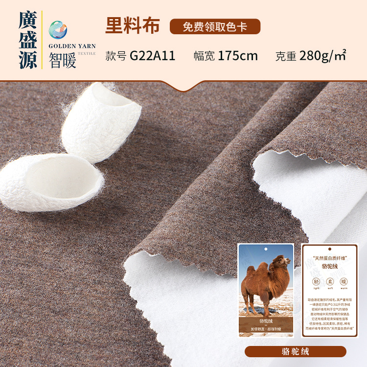 280g German velvet warm fabric heating acrylic warm lining fabric autumn and winter home clothing base shirt pajamas fabric