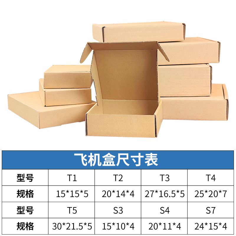 Picture of Flying machine box special hard in stock packing express carton box digital box square jewelry carton printing logo