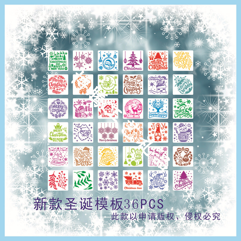Picture of Amazon Christmas flower painting template coffee cake painting supplies spray DIY biscuits Hollow drawing board
