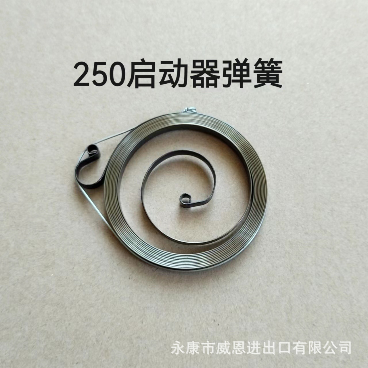 Picture of 250 Starter Spring