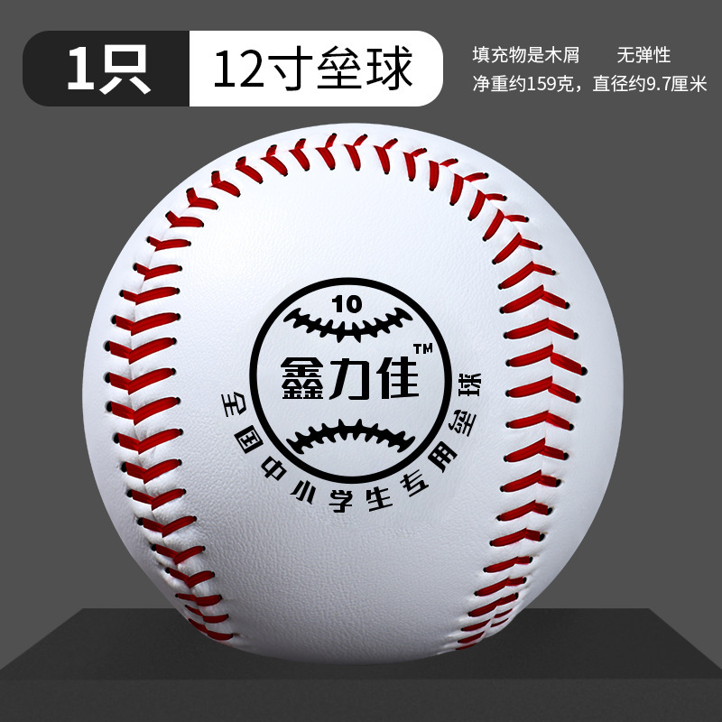 Picture of Softball Primary School Students Special 10-inch Jiali Softball Test Competition Training Ball Throwing Hard Children's Baseball Soft