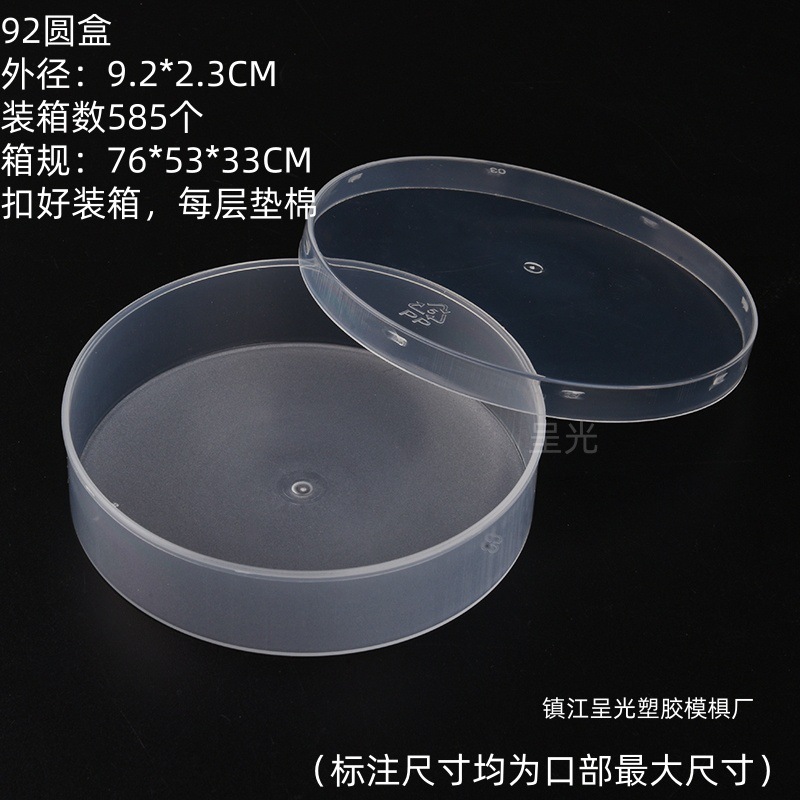 Picture of Plastic Round Box Transparent Makeup Puff Storage Box Pp Box Transparent Plastic Small Box Parts Original Packaging Box