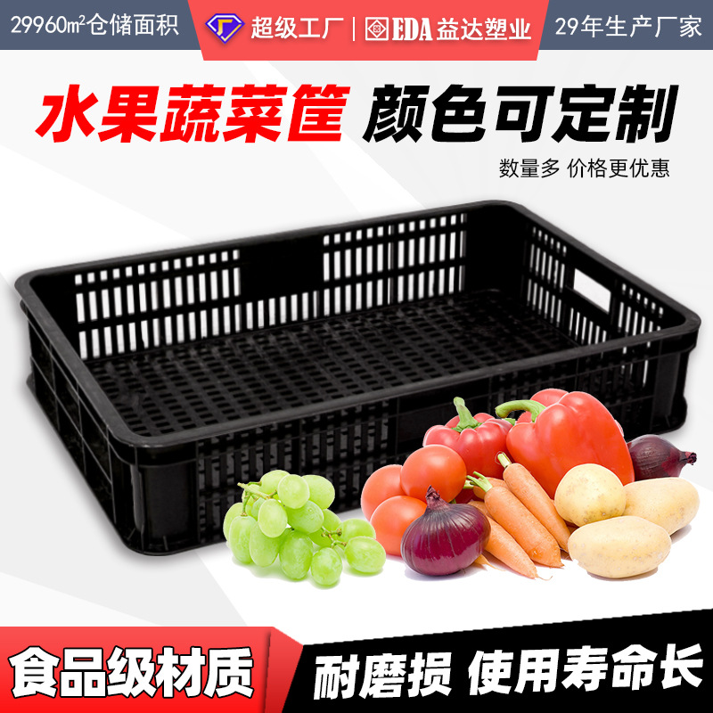 642 plastic frame supermarket display fruit basket vegetable basket small size storage grape basket logistics plastic basket rectangular