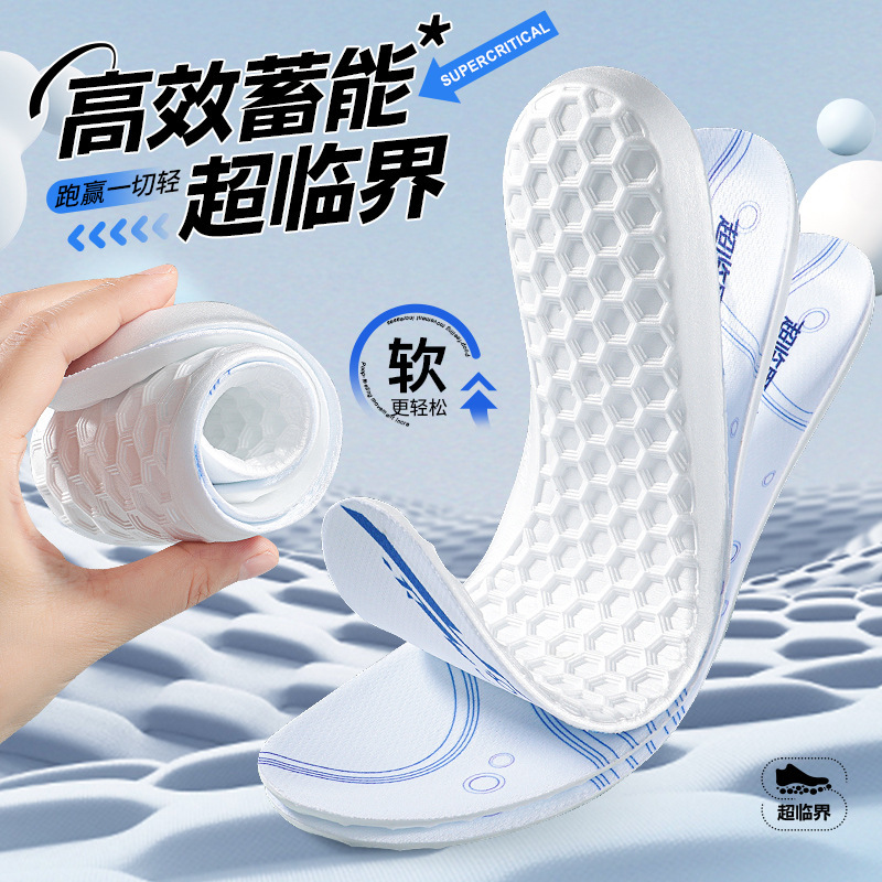 Supercritical Running Insoles High Elastic Sports Lightweight Air Cushion Shock Absorption Marathon Special Breathable Sweat Absorption Deodorant for Men and Women
