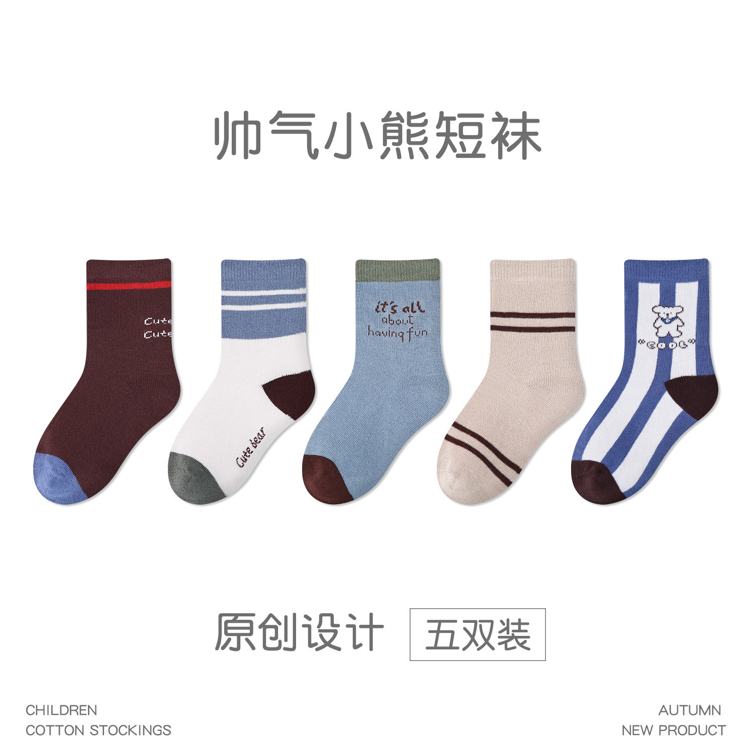 5 pairs-children's socks wholesale 23 autumn thin color matching striped cartoon bear baby socks cotton boys socks