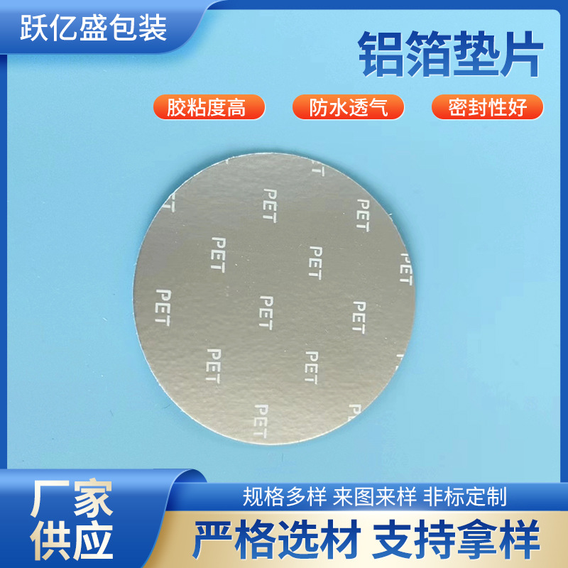 Picture of Wholesale Electromagnetic Induction Aluminum Foil Sealing Film 28mm with Ears for Oil and Honey Plastic Bottles, New Sealing Material