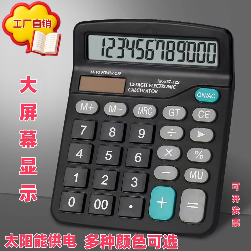Desktop Calculator Office Supplies Desktop Computer High-Value Stationery Multi-Function