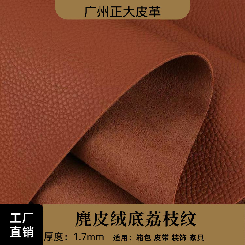 1.8mm suede bottom 696 litchi leather pvc Artificial Leather table mat handbag shoulder casual bag fabric
