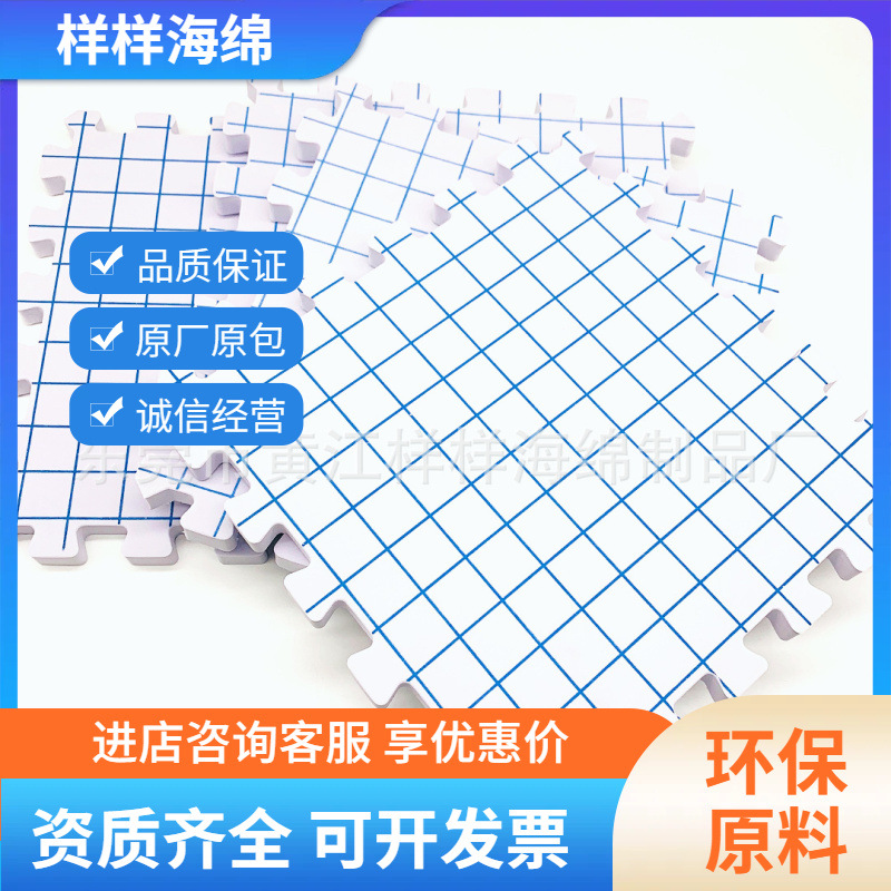 EVA foam splicing board wool knitting board grandmother Plaid holder shawl sweater shaping pad in stock