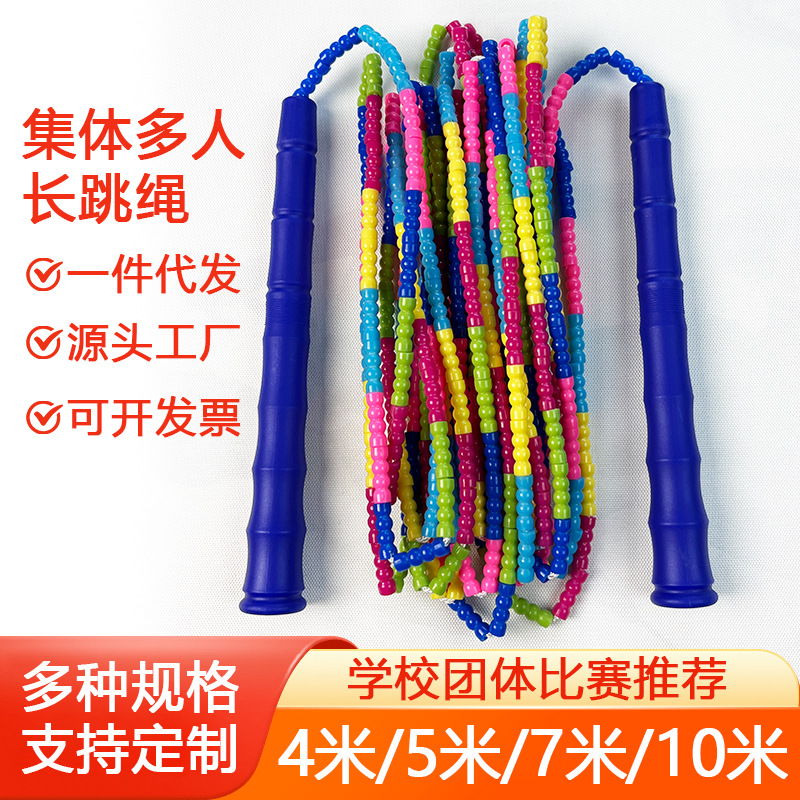 Multi-Person Slub Long Rope Interactive Training Rope 4.02m 5.7m 10m Adjustable Pattern Rocking Rope