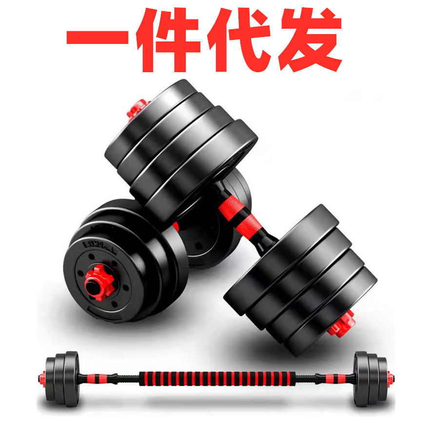 Dumbbells Men's Fitness Equipment for Home Use, a Pair of 10/15/20/30/ 40kg Adjustable Barbells, Cross-Border Hot Selling