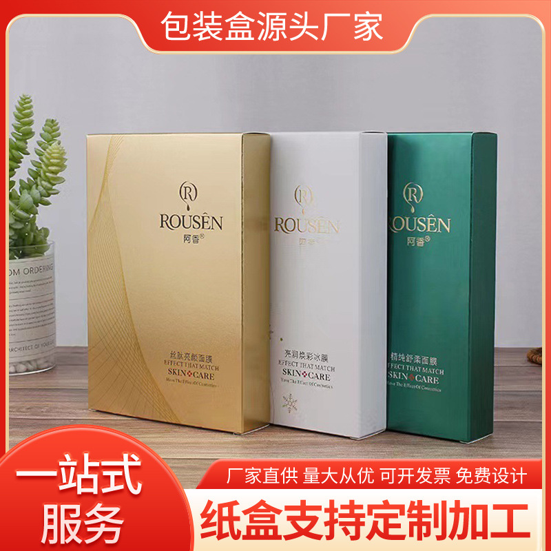 Manufacturer Customized Laser Color Box with Printed Gold and Silver Cardboard Box Uv Mask Packaging Box Batch Customized White Card Mask Box