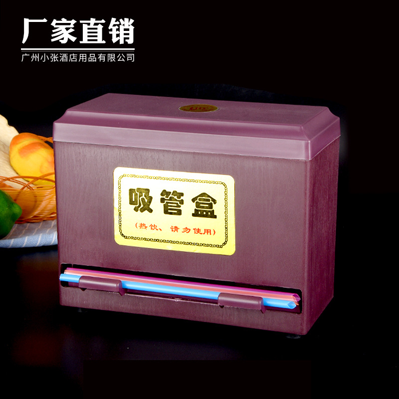 Straw box straw machine pearl milk tea thick straw box thin straw box for KFC milk tea shop